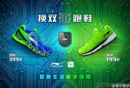 xiaomi-smart-shoes